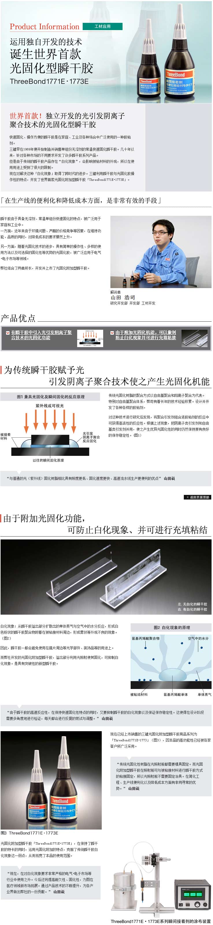 工材应用