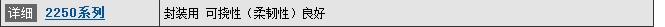 2200系列