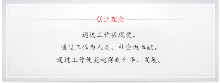 理念