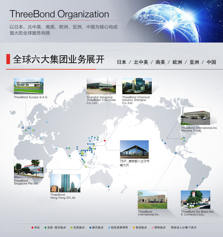 三键全球分布
